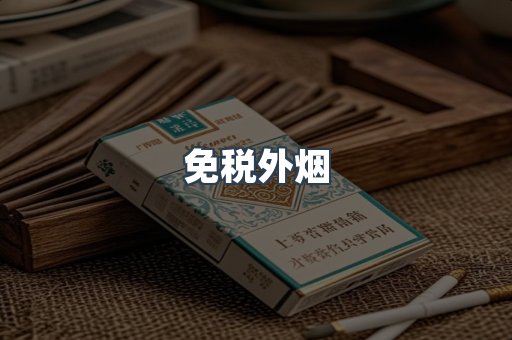 越南香烟系列